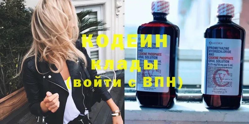 Codein Purple Drank  блэк спрут онион  Луза 