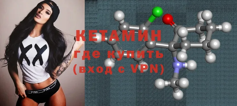 Кетамин ketamine  наркотики  Луза 