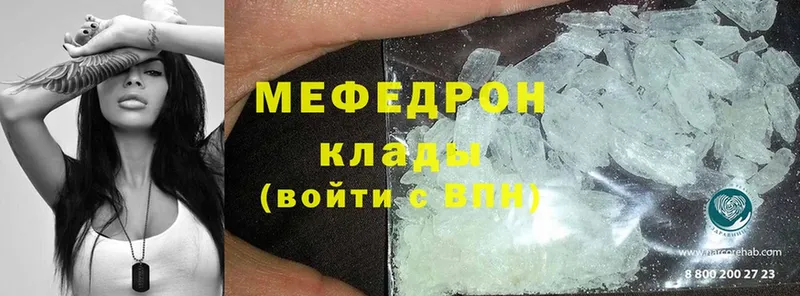 Мефедрон mephedrone  Луза 